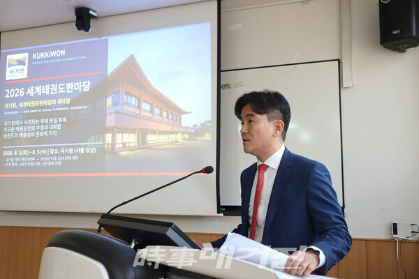 출범 회의에서 한혜진 조직위원장 직무대행 겸 사무총장이 한마당 마스터플랜을 발표하는 모습.(사진_국기원)