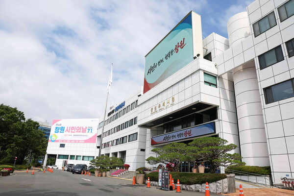 창원시청전경.(사진_창원시)