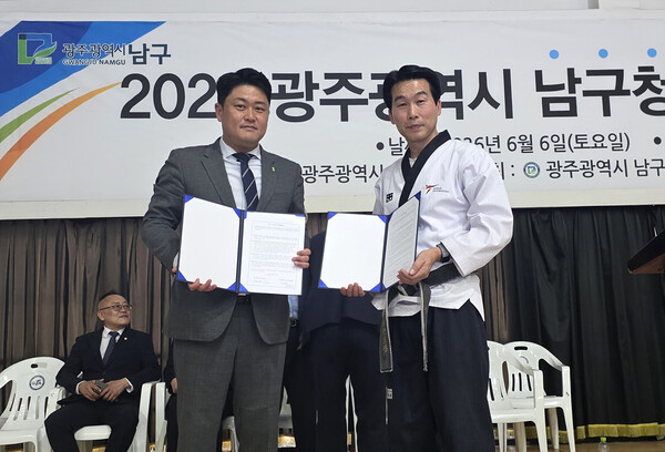 남구태권도협회와 광주대학교 태권도학과 협약식 기념사진광주대학교 강경도 학과장(왼쪽), 남구태권도협회 정영태 회장(오른쪽) (사진_광주협회 홍보부위원장 최두선)