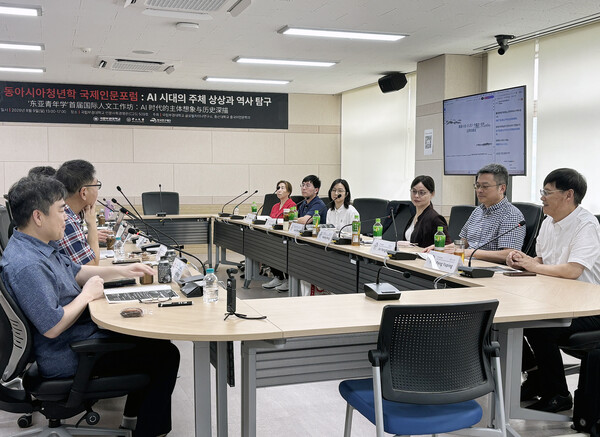 제1회 동아시아청년학 국제인문포럼. (사진_국립부경대)