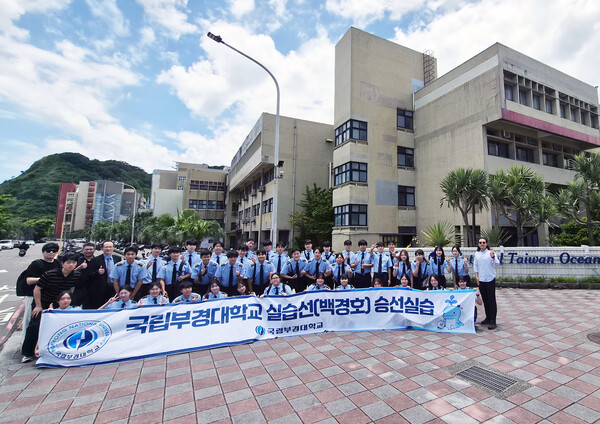대만해양대학교를 방문한 국립부경대학교 학생들. (사진_국립부경대)
