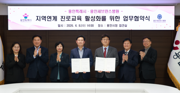 8일 시청 접견실에서 이상일 시장과 협약식 참석자들이 기념사진을 찍고 있다. (사진_용인특례시)