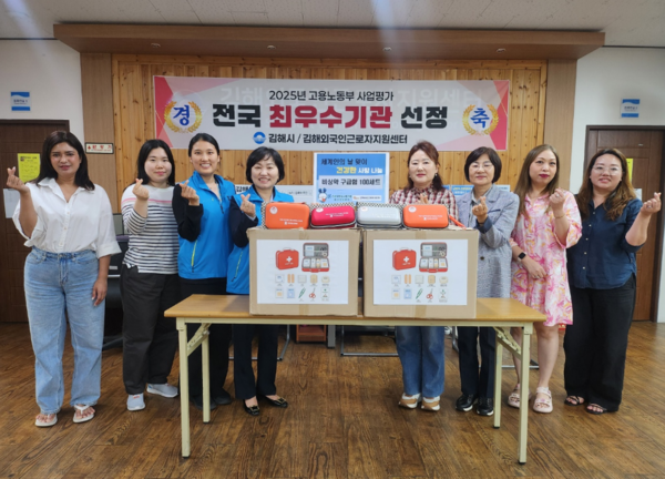 건강보험심사평가원 울산경남본부는 20일 세계인의 날을 맞아 김해외국인근로자지원센터에 비상약 구급함을 기부하며 지역사회 건강안전 지원에 나섰다. (사진_건강보험심사평가원)