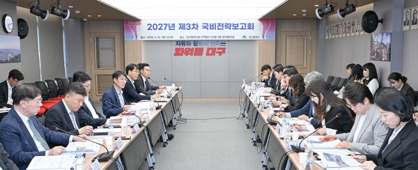 대구시는 지난 16일 시청 산격청사에서 김정기 시장 권한대행 주재로 '제3차 2027 국비전략보고회'를 열고 주요 국책사업의 추진 상황과 국비 확보 전략을 집중 점검했다.(사진_대구시)