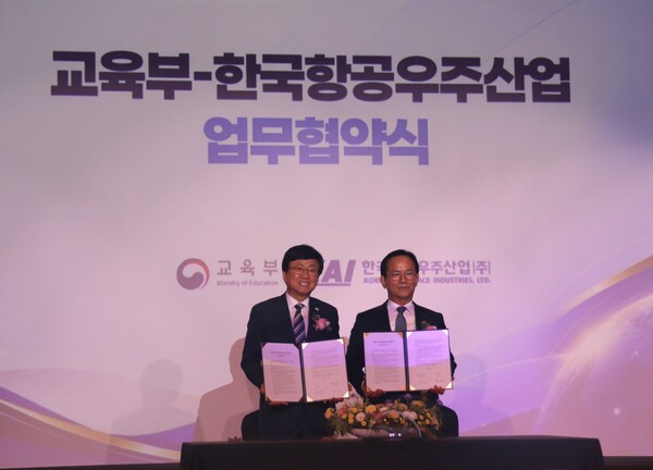 김종출 KAI 사장(우)과 최교진 교육부 장관(좌)이 1일 업무협약식에서 기념 사진을 찍고있다.(사진_KAI)