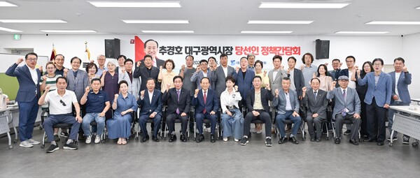 추경호 대구시장 당선인, 상인연합회 정책 간담회 개최.(사진_대구시장직 인수위원회)