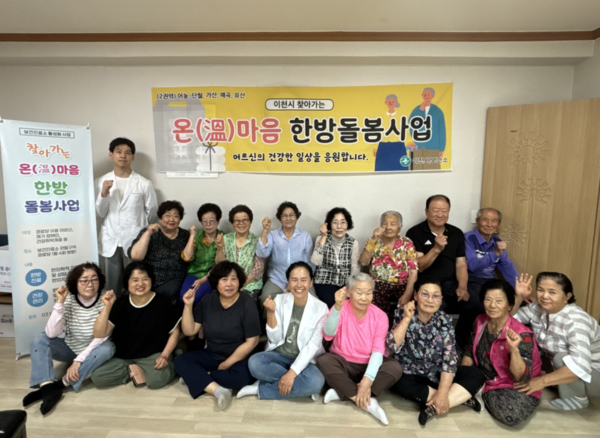 이천시가 올해 2월부터 운영 중인 「찾아가는 온(溫)마음 한방돌봄사업」이 지역의어르신들로부터 큰 호응을 얻고 있다. (사진_이천시)