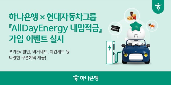 (사진_하나은행)