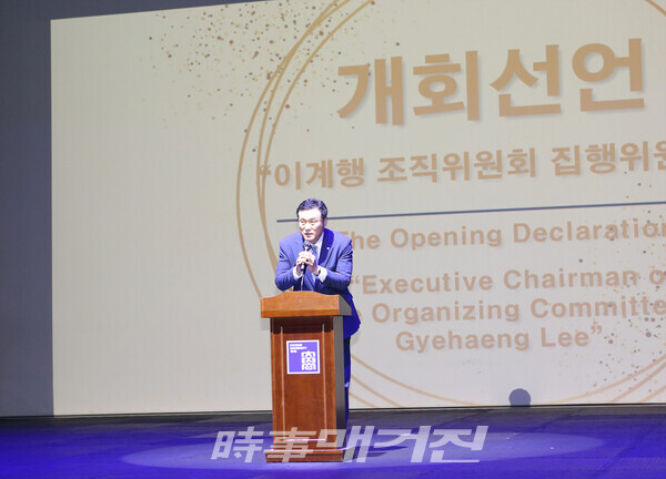 개회선언을 하고 있는 이계행 조선대학교 국제태권도 아카데미 조직위원회 집행위원장(사진 정연수 기자)