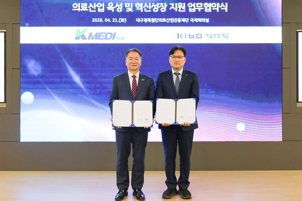 21일 구기회 기보 대구경북지역본부장(오른쪽)과 박인규 케이메디허브 본부장이 업무협약 후 기념촬영을 하고 있다.(사진_기보)