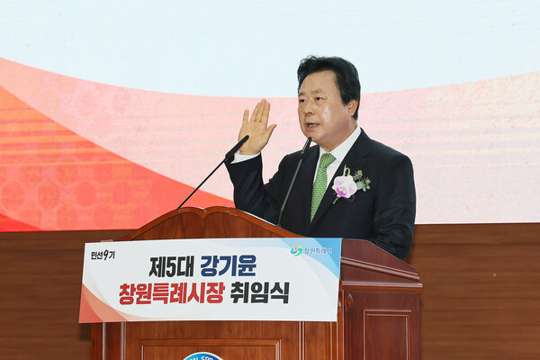 1일 강기윤 창원특례시장이 창원시청 시민홀에서 열린 민선 9기 제5대 창원특례시장 취임식에서 취임 선서를 하고 있다.(사진_창원시청)