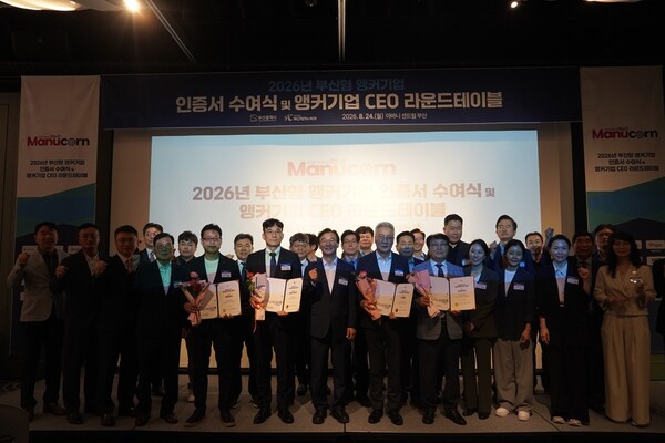 24일 부산 아바니 센트럴 부산에서 열린 '2026년 부산형 앵커기업 인증서 수여식'에서 신규 선정 기업 대표들이 인증서를 받은 뒤 기념촬영을 하고 있다. 왼쪽부터 최윤화 제엠제코 대표이사, 서영우 대양전기공업 대표이사, 전재수 부산시장, 윤종찬 비엠티 대표이사, 지석준 한라IMS 대표이사.(사진_부산테크노파크)