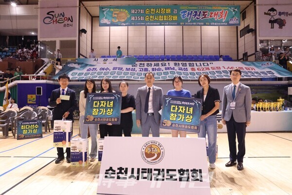 순천시태권도협회 창립 50주년을 맞이하여 최다출전팀과 다자녀 가족에 감사의 뜻으로 준비한 특별시상식 (사진 조두상 기자)