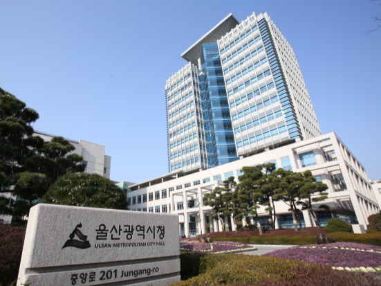 울산시청사 전경(사진_이은하 기자)