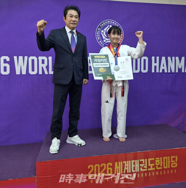 2026세계태권도한마당 시상위원회 이동원위원장 멀리뛰어 옆차기 주니어 1 부문의 이예서 입상 후 기념사진 (사진 정연수 기자)
