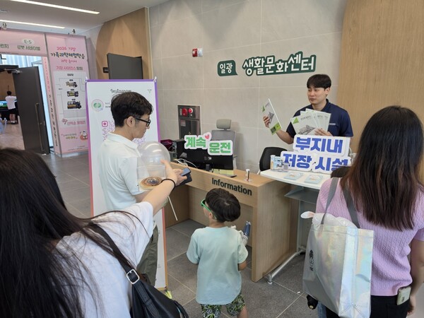 지난 20일 고리원자력본부 관계자가 부산 기장군 일광교육행복타운에서 열린 '2026년 기장 가족과학체험학습'에서 가족 단위 참가자들에게 원자력에너지 체험 프로그램을 안내하고 있다.(사진_고리원자력본부)