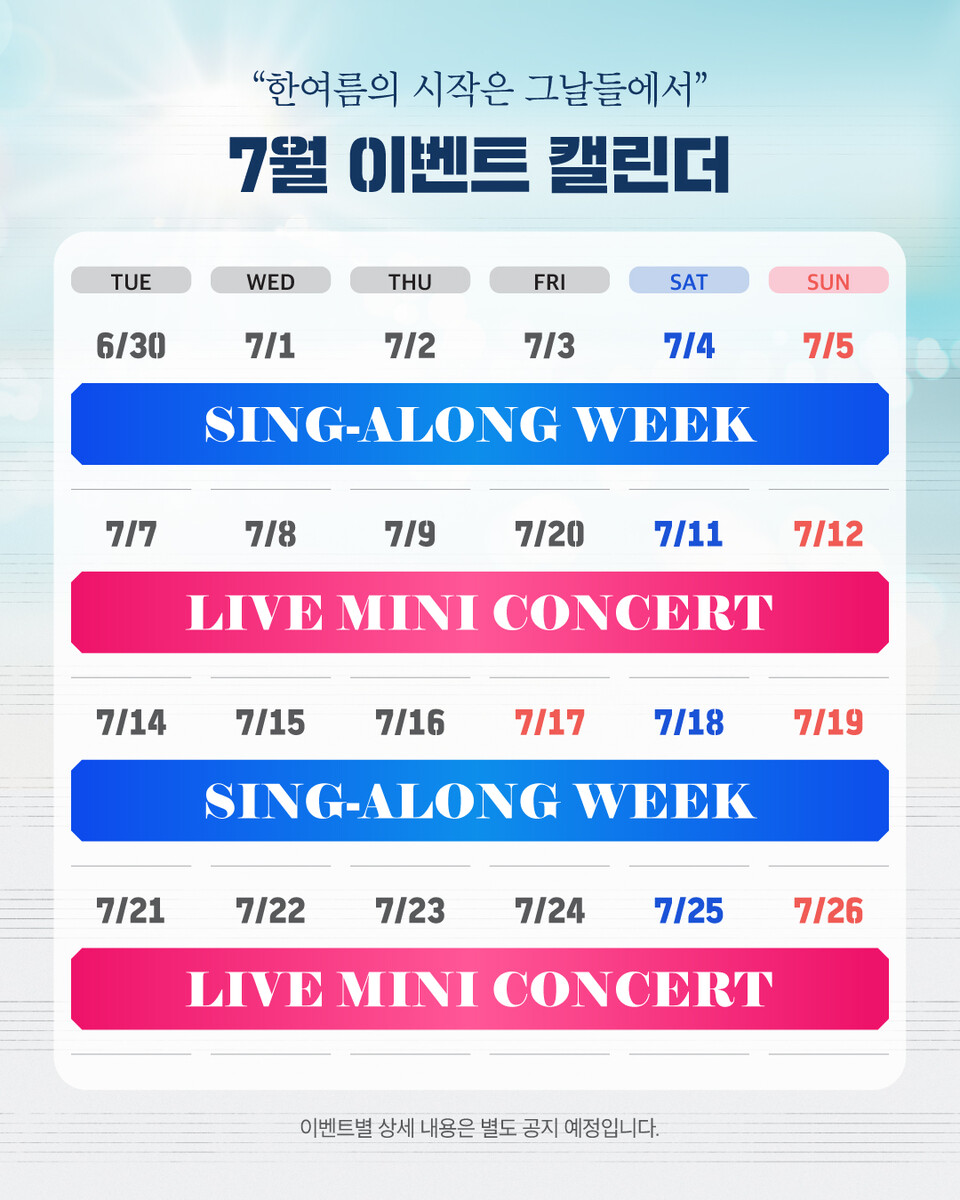 2026 뮤지컬 그날들_이벤트 캘린더(사진_케이티지니뮤직)