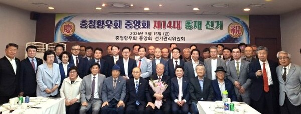 서효석 편강한의원 대표원장이 충청향우회중앙회 제14대 총재에 선출됐다.(사진_충청향우회중앙회)