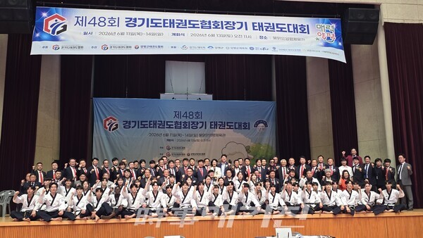 개회식 후 시범단과 함께 단체 사진 (사진 박경환 기자)