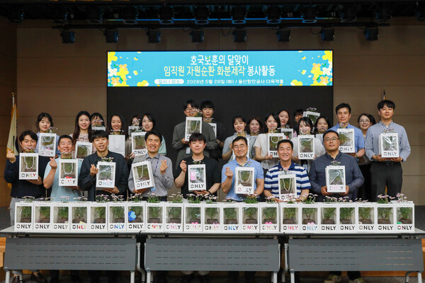 울산항만공사 임직원들은 2층 다목적홀에서 호국보훈의 달을 맞아 국가유공자에 대한 감사의 마음을 전달하기 위해 봉사활동을 실시했다.(사진_울산항만공사)