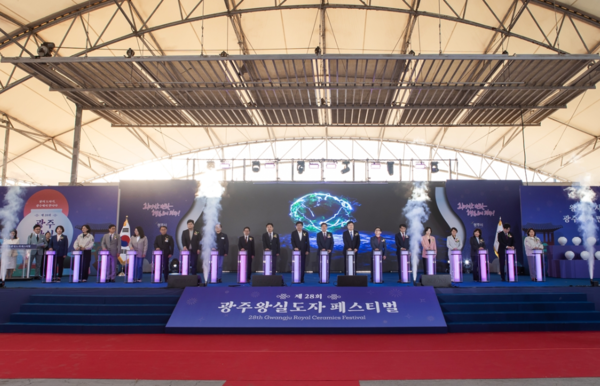 ‘제28회 광주왕실도자페스티벌’을 개최 모습이다. (사진_광주시)