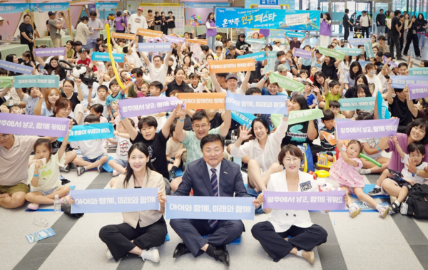 광주시는 제15회 인구의 날을 맞아 지난 11일 광주시복지행정타운에서 ‘2026 온가족 인구 페스타’를 개최했다. (사진_광주시)