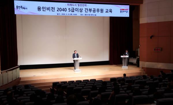 류광열 제1부시장이 21일 시청 에이스홀에서 열린 ‘용인비전 2040 미래도시 발전 전략’ 공유회에서 인사말을 하고 있다. (사진_용인특례시)