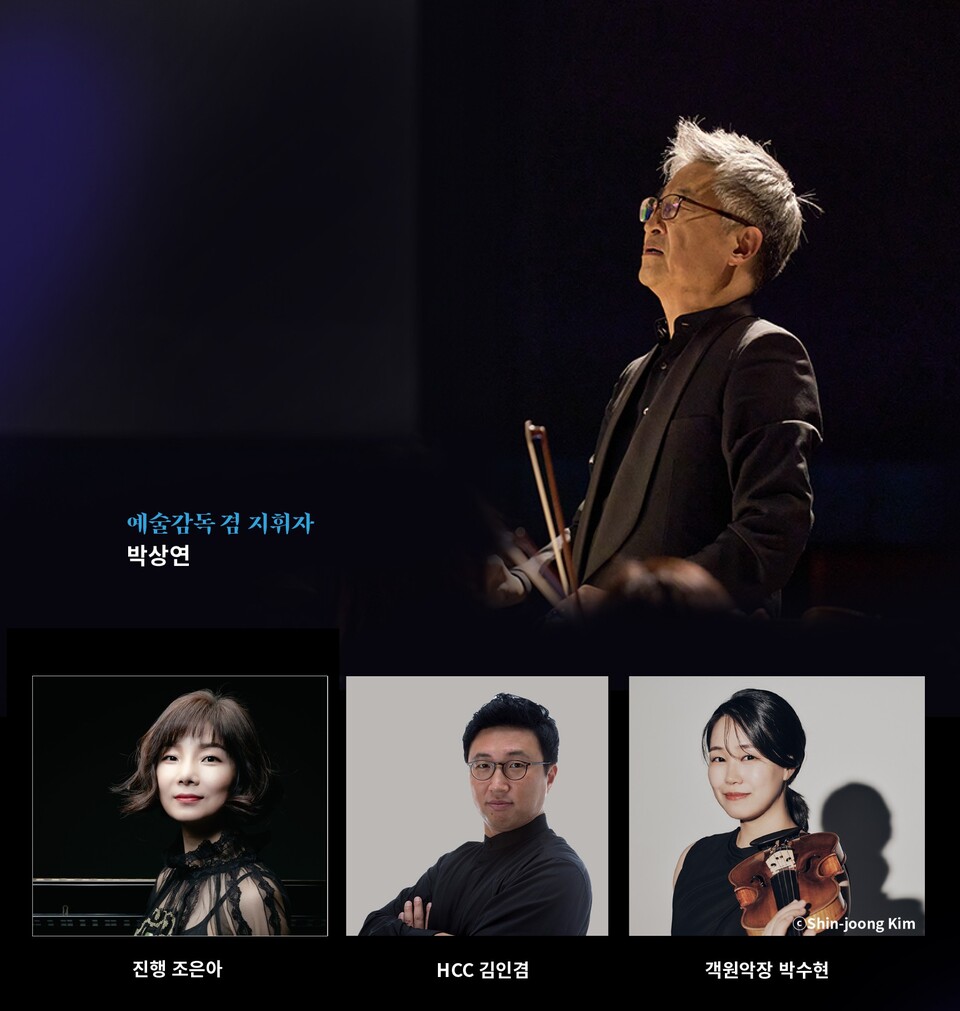 명상과 성찰의 여정(사진_화음챔버오케스트라)