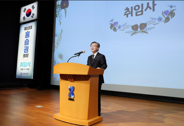 건강보험심사평가원 제12대 홍승권 원장의 취임식이 13일(월) 오후 심평원 원주 본원 2층 대강당에서 열렸다. (사진_건강보험심사평가원)