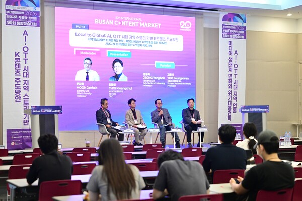 지난 11일 부산 벡스코에서 열린 2026 부산콘텐츠마켓 연계 통합학술대회에서 패널들이 'AI·OTT 시대 지역 스토리 기반 K콘텐츠 주도 방안'을 주제로 토론하고 있다.(사진_부울경언론학회)