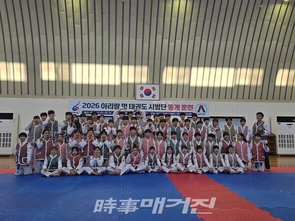 2026년 동계훈련 단체사진(사진_아리랑멋시범단 제공)