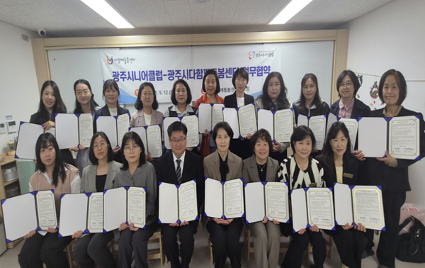광주시니어클럽과 다함께돌봄센터는 어르신 일자리, 아동 돌봄 연계 업무협약 체결했다. (사진_광주시)