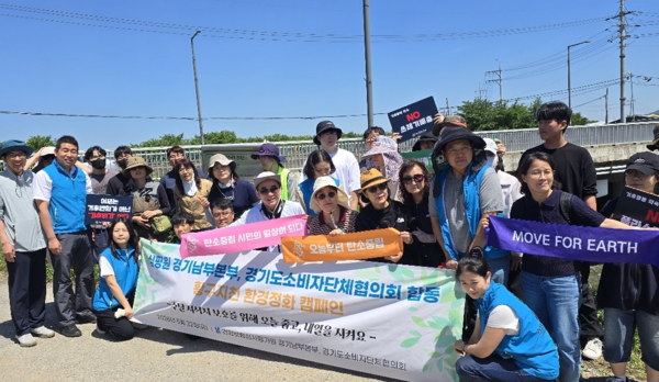 건강보험심사평가원 경기남부본부 지난 22일 수원 황구지천 일대에서 경기도소비자단체협의회 등 시민단체와 함께 수달 서식지 보호를 위한 환경정화 활동을 실시했다. (사진_건강보험심사평가원)