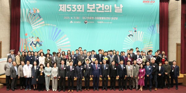 '2025 보건의날 기념식'.(사진_대구시)