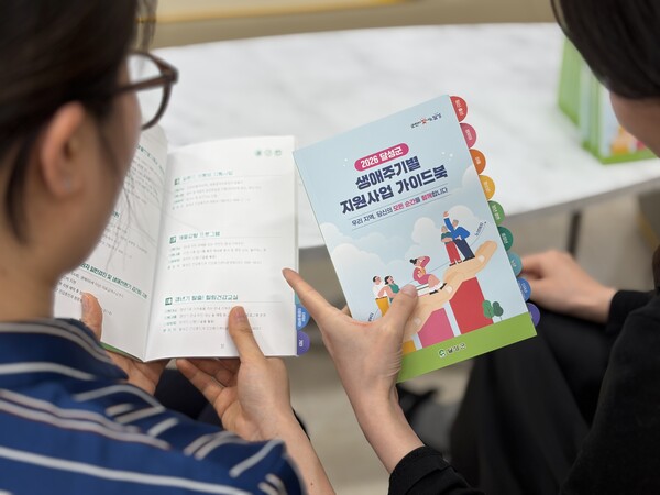 달성군 '생애주기별 지원사업 가이드북'.(사진_달성군)