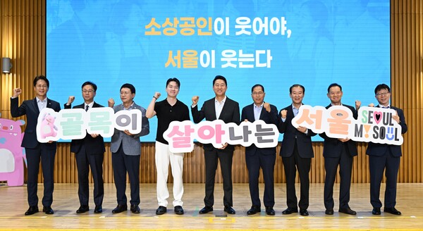13일 오세훈 서울시장이 서울시청 다목적홀에서 열린 '소상공인과 함께하는 성공 두드림 세미나'에서 소상공인 관계기관 참석자들과 기념촬영을 하고 있다.(사진_서울시)