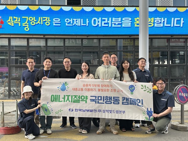 탄소중립 실천 위한 대국민 에너지 절약 거리 캠페인 모습. (사진_한국남부발전)