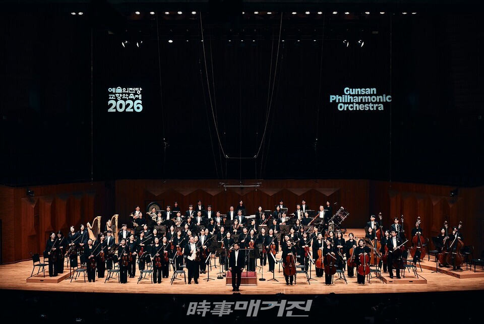 2026 예술의전당 교향악축제_군산시립교향악단 ©예술의전당