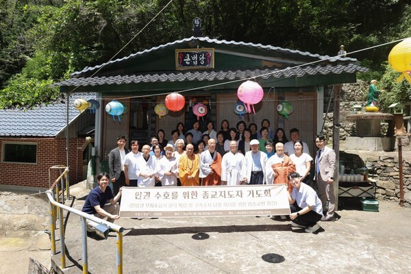지난 11일 한국 불교 조계종 지장암에서 '인권 수호를 위한 종교 지도자 기도회'가 봉행된 가운데 관계자들이 기념 촬영을 하고 있다.(사진_한국 불교 조계종 지장암)