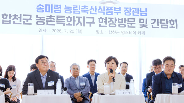 20일 송미령 농림축산식품부 장관이 합천군 쌍백면 멍스테이에서 열린 농촌특화지구 현장 방문 간담회에서 농촌공간 재구조화 및 재생사업 추진 방안을 설명하고 있다.왼쪽은 김윤철 합천군수.(사진_합천군)