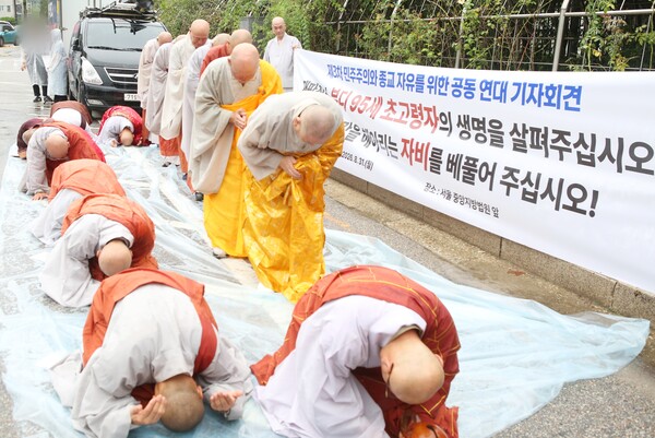 31일 민주주의와 종교자유를 위한 공동연대가 서울중앙지방법원 앞에서 95세 고령 종교지도자의 병 보석을 촉구하며 삼배를 올리고 있다.(사진_민주주의와 종교자유를 위한 공동연대)