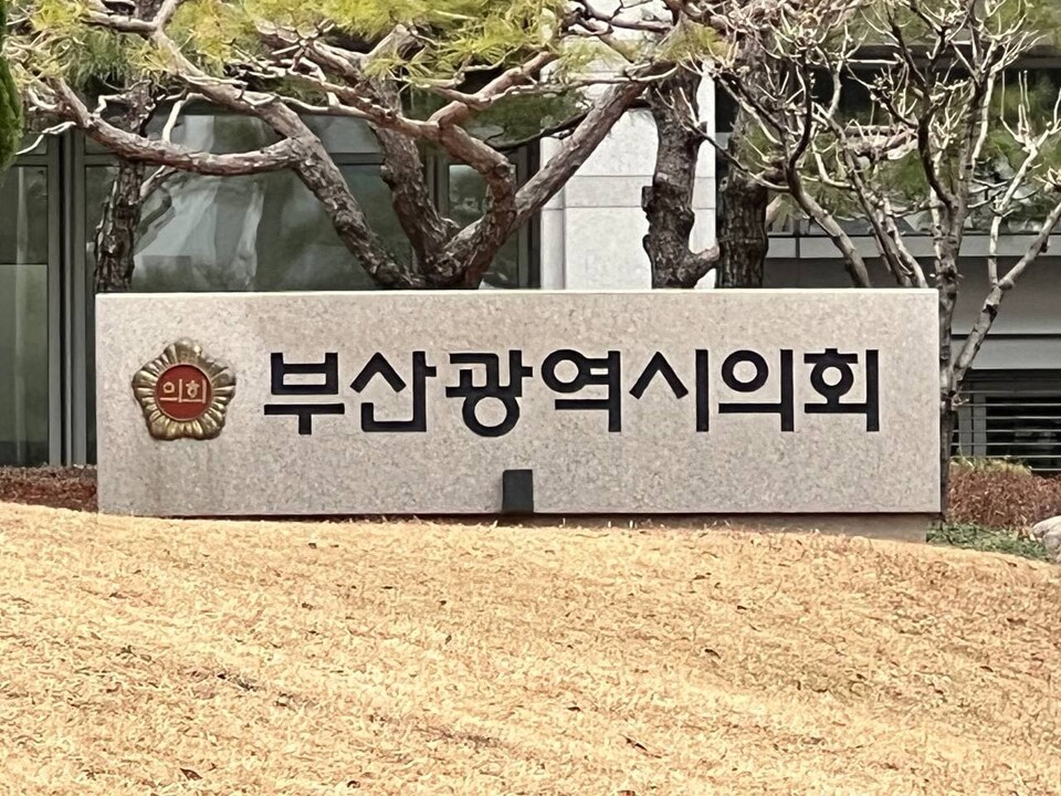 부산시의회 전경.(사진_박윤승 기자)