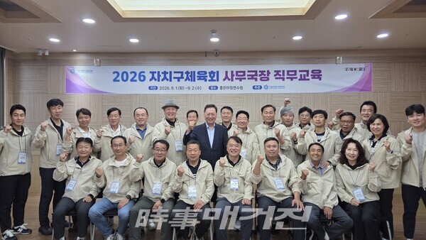 2026 자치구 체육회 사무국장 직무교육을 마치고 기념촬영을 하고 있다. (사진_서울시 체육회 제공)