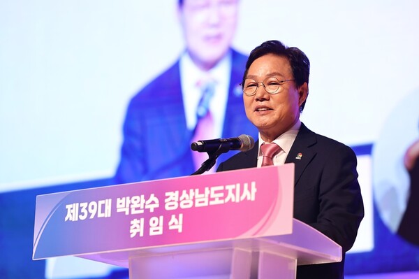 1일 경남도청 신관 대강당에서 열린 제39대 경상남도지사 취임식에서 박완수 경남도지사가 취임사를 통해 민선9기 도정 비전인 '도민과 함께 경남 대도약'을 밝히고 있다.(사진_경남도)