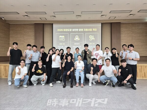 강의를 마치고 기념촬영을 하고 있다. (사진_광주광역시태권도협회 제공)