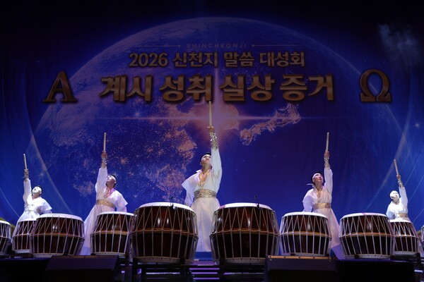 지난 18일 대구 인터불고에서 열린 신천지 대구 말씀대성회에서 특별공연을 하고 있다.(사진_신천지 다대오지파)