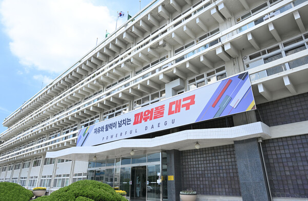 대구시청 사격청사.(사진_대구시)