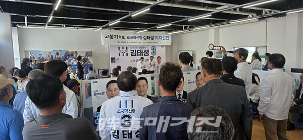 고길호·최제순 이어 정광호·고봉기까지, 김태성 후보 중심 총결집(사진_김태성 캠프 제공)