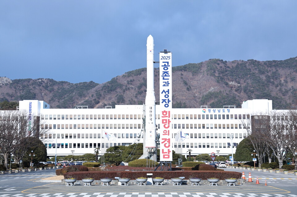 경남도청사 전경.(사진_경남도)