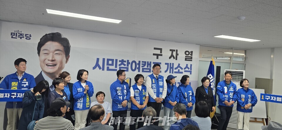 더불어민주당 원주지역 6.3지방선거 출마자들을 소개하고 있다